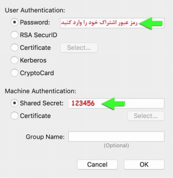 7 e1518341483690 - راهنمای اتصال به سرویس VPN L2TP در مکینتاش