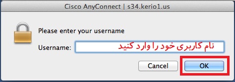 cisco mac 016 - راهنمای اتصال به سرویس سیسکو در مکینتاش
