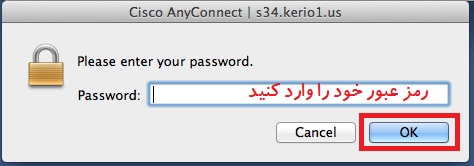 cisco mac 017 - راهنمای اتصال به سرویس سیسکو در مکینتاش
