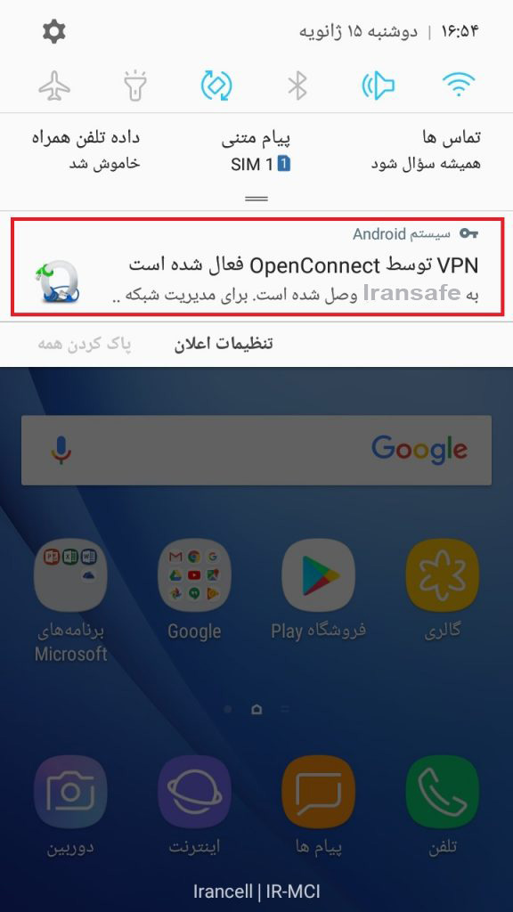 آموزش اتصال سیسکو در آندروید cisco12 1 - آموزش اتصال سیسکو در آندروید