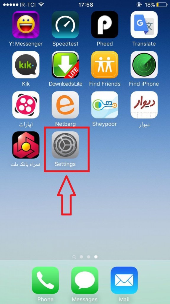 آموزش اتصال vpn در آیفون pptp / l2tp pptp iphone 1 - آموزش اتصال vpn در آیفون pptp / l2tp